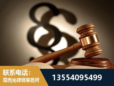 曲阜-顶尖律师团队