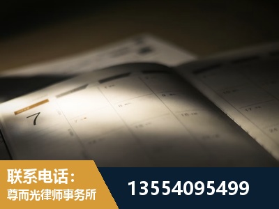 曲阜-故意伤害罪辩护律师