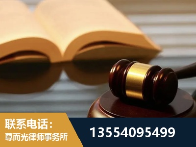 曲阜-离婚财产分割律师
