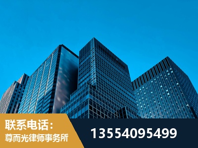 曲阜-刑事案件律师