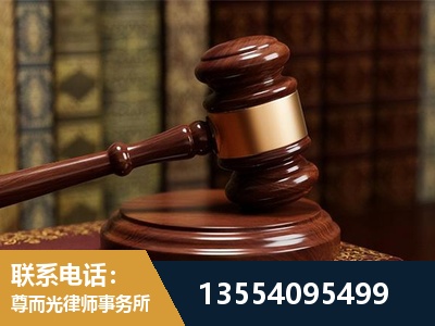 曲阜-刑事辩护律师